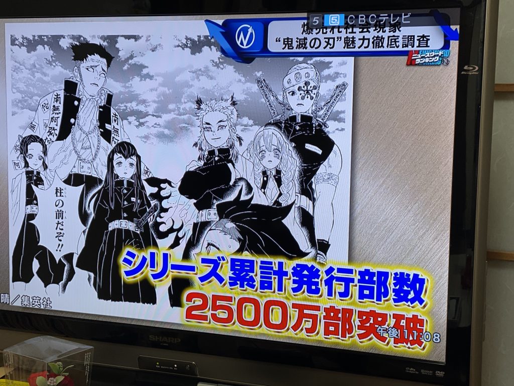 アニメ 鬼滅の刃 を見てみたい マンガミュージアムへ行ってきました 山本由紀子の京町家さろん